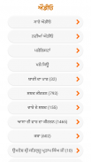 Sri Bhaini Sahib Official screenshot 3