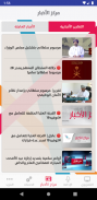 OmanRadioTV screenshot 11
