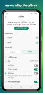 Ridmik News - বাংলায় সংক্ষেপে খবর, কুইজ ও পুরস্কার screenshot 2