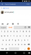 Punjabi Voice Typing Keyboard screenshot 3