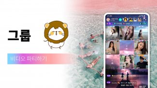 MICO: Live Streaming & Meet screenshot 1
