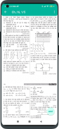 PHYSICS: NEET PAST PAPER HINDI screenshot 6