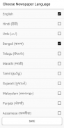 All Indian Newspapers: 100+ Newspaper 10+ Language screenshot 1