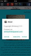 تاريخ يسارية screenshot 5