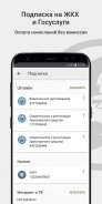 Моб. банк Русский Стандарт screenshot 4