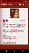 Hanuman Chalisa Sangrah Audio screenshot 1