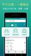 Bus+ (公車動態、臺鐵、捷運、Ubike 查詢) screenshot 0