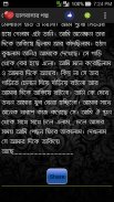 অসাধারণ ভালবাসার গল্প screenshot 1