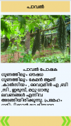 Agri app Malayalam screenshot 5