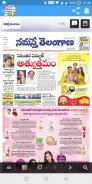 Telugu Newspapers screenshot 4