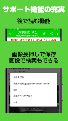 2chまとめ最速 2ちゃんねるまとめを読むならコレ 2 2 6 Download Android Apk Aptoide