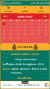 Telugu Calendar 2023 & పంచాంగం screenshot 5