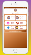 Lataaif-e Ashrafi لطائف اشرفی screenshot 10