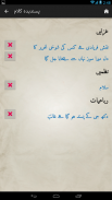 Deewan-e-Ghalib screenshot 10