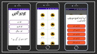 learn namaz audio with urdu ta screenshot 0