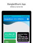 BanglarBhumi :দাগ খতিয়ান তথ্য screenshot 4