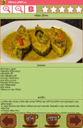 বাঙালী রান্না - Bangla Recipe screenshot 9