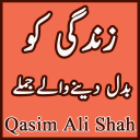 Qasim Ali Shah Book: Zara Num Hu - زرا نم ہو‎ Icon