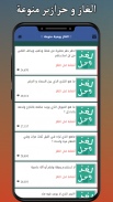 ابراج اون لاين - حظك اليومي screenshot 5