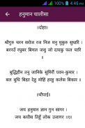 Hanuman Chalisa Lyrics screenshot 1