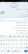 القرآن الكريم برواية ورش screenshot 0