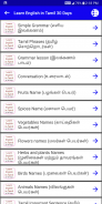 Learn English 30 Days in Tamil screenshot 4