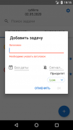 Quick task list - быстрый список задач screenshot 3