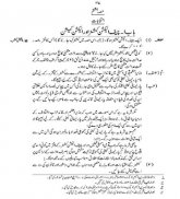 Constitution of Pakistan Urdu screenshot 2