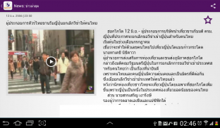 MCOT App screenshot 3