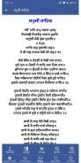 Hukamnama Sahib & Live Kirtan screenshot 1