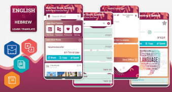English To Hebrew Dictionary screenshot 4