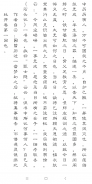 中国四大古典名著（简繁版） screenshot 4