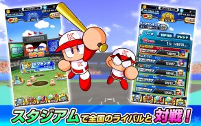 実況パワフルプロ野球 screenshot 4