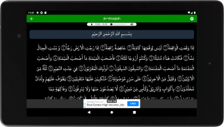 Surah Al-Waqiah screenshot 10