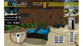 التحدي في نهاية المطاف وقوف ال screenshot 0