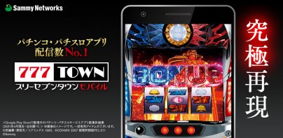 [777TOWN]パチスロ北斗の拳 宿命