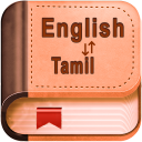 English Tamil Dictionary