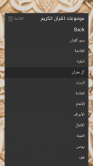 Quran By Subject screenshot 2