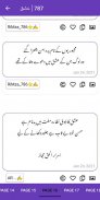 Urdu Poetry   اردو شاعری screenshot 1