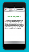 पथरी का सबसे बढ़िया घरेलू इलाज - pathari ka ilaj screenshot 3