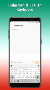 Bulgarian English Keyboard: Bulgarian Typing App screenshot 4