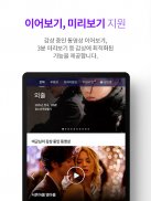비플릭스(BFLIX) - 추억의 영화, 드라마 감상 screenshot 8
