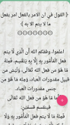 التلخيص في أصول الفقه screenshot 23