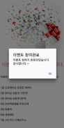 KT 경대북문점 프로모션 screenshot 2