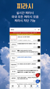 [주식뉴스!] 주식 필수 앱, 가장 빠른 뉴스 screenshot 7