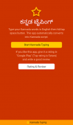 Kannada Typing (Type in Kannada) App screenshot 0