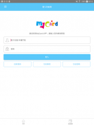 MyCard screenshot 1