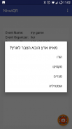 NivutQR ניווט screenshot 2