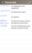 Japanese Spanish Dictionary screenshot 7