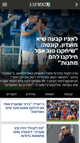 ספורט 1 Sport1 6 8 6 Download Android Apk Aptoide